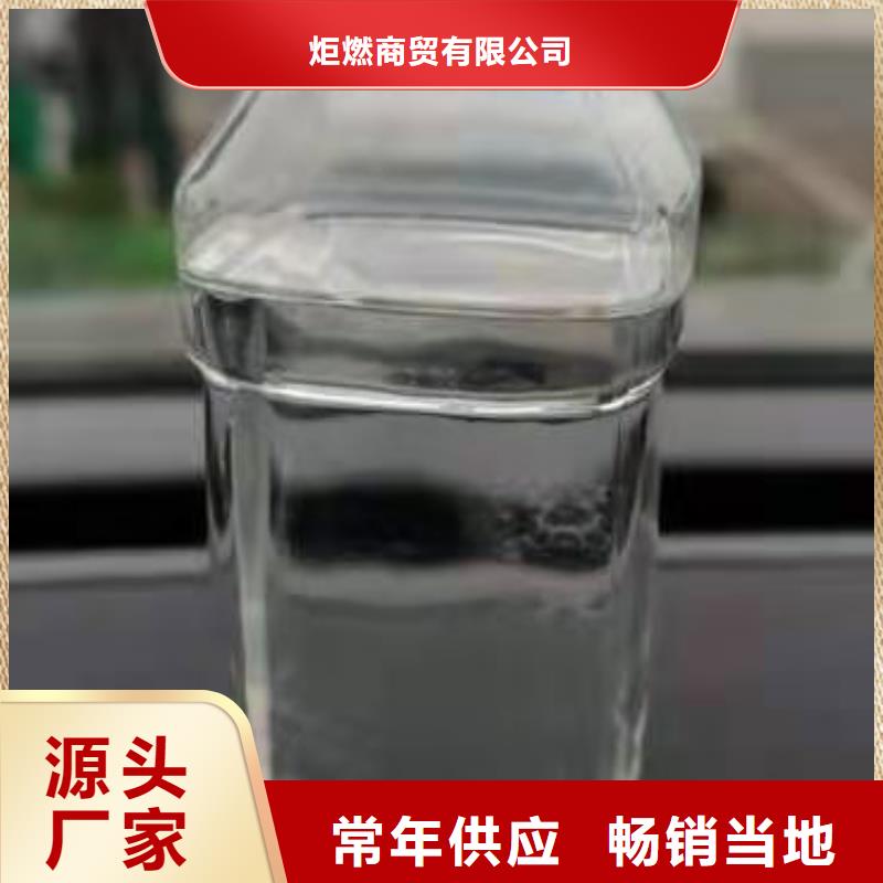 厨房无醇燃料油植物油燃料无中间商厂家直销