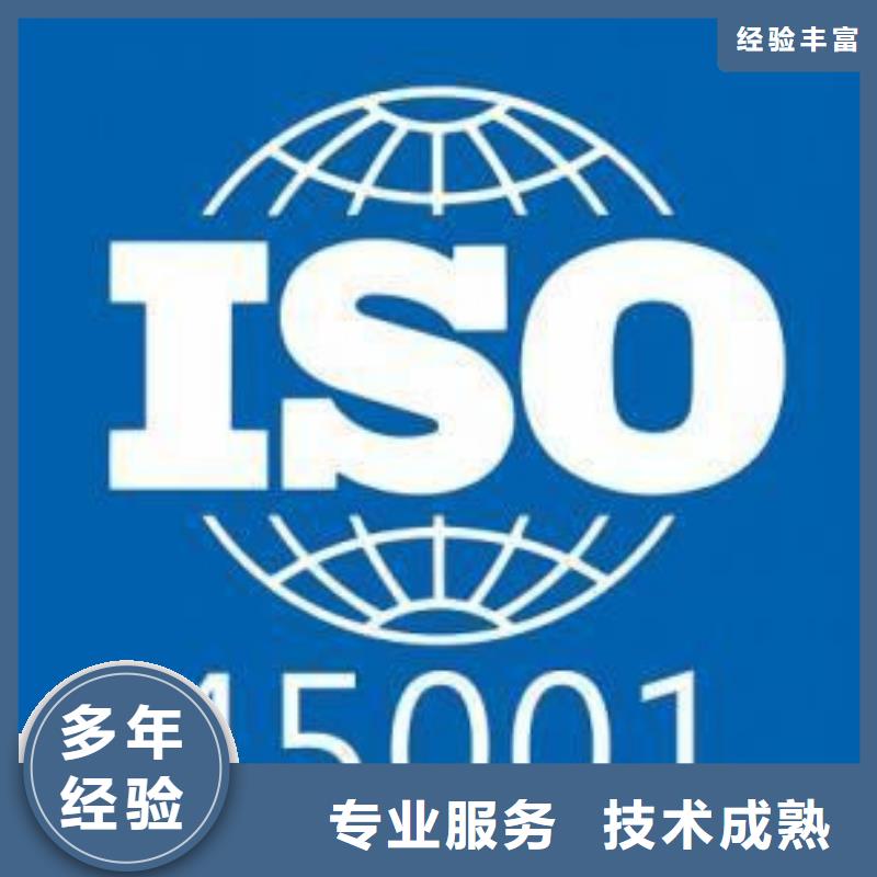 【ISO认证ISO9001\ISO9000\ISO14001认证诚信】