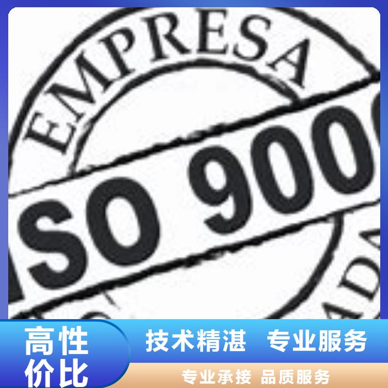 ISO9000认证AS9100认证信誉良好