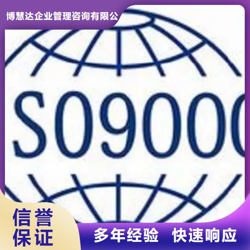 ISO9000认证ISO13485认证行业口碑好