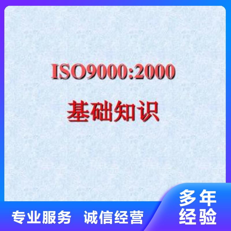 ISO9000认证AS9100认证全市24小时服务