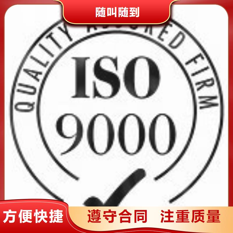 【ISO9000认证】知识产权认证/GB29490实力商家