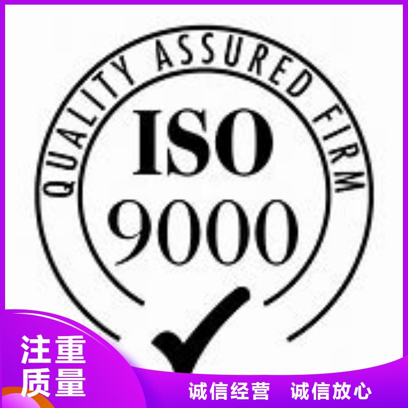 ISO9000认证AS9100认证从业经验丰富