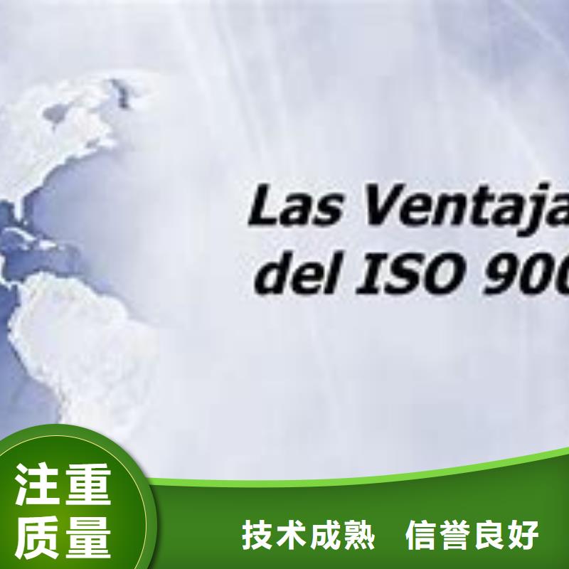 ISO9000认证AS9100认证团队