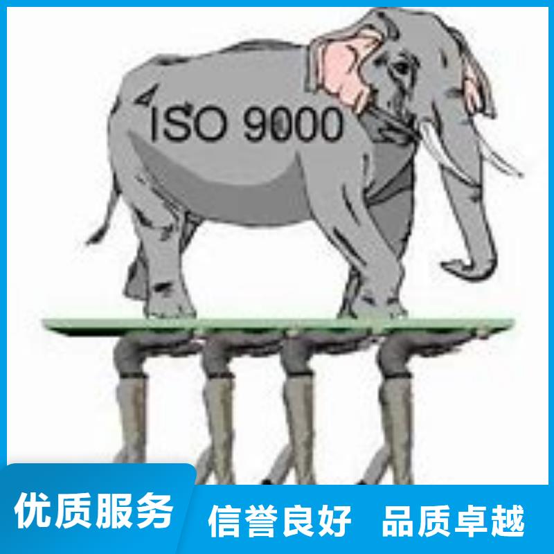 ISO9000认证GJB9001C认证实力公司