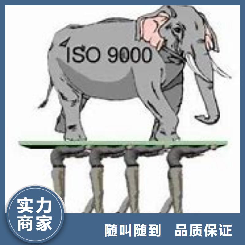 ISO9000认证【GJB9001C认证】省钱省时