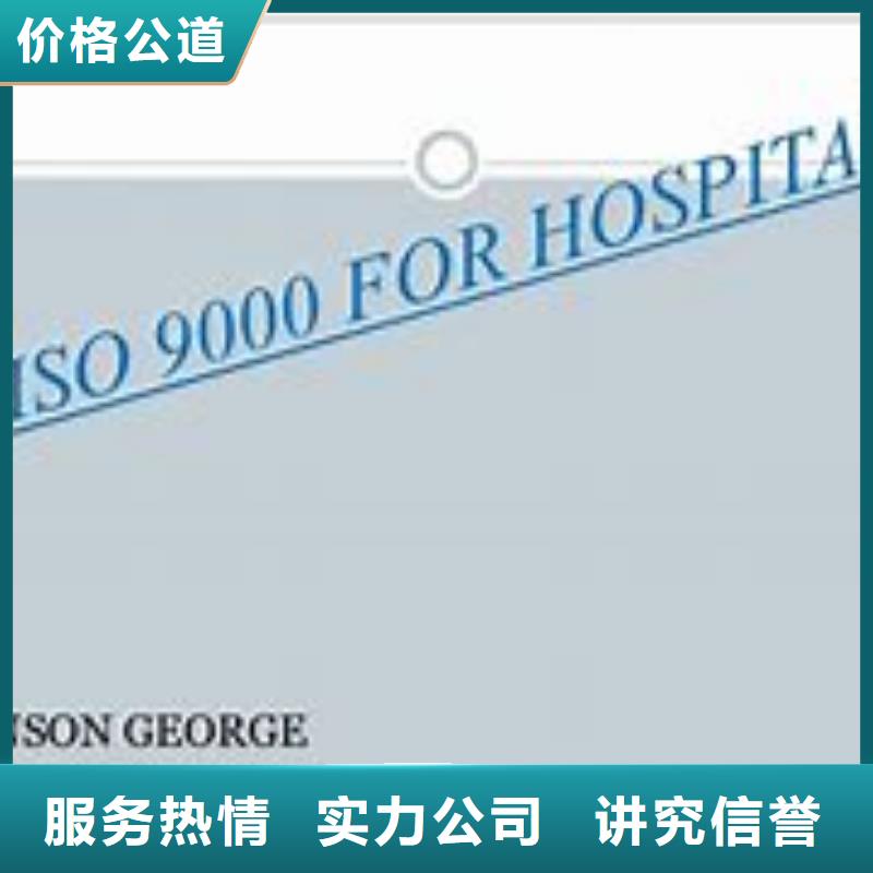 ISO9000认证【ISO14000\ESD防静电认证】质优价廉