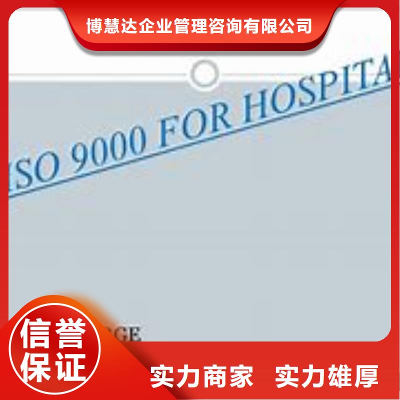 ISO9000认证【ISO13485认证】讲究信誉