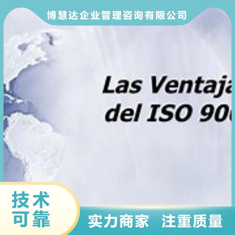 ISO9000认证AS9100认证全市24小时服务