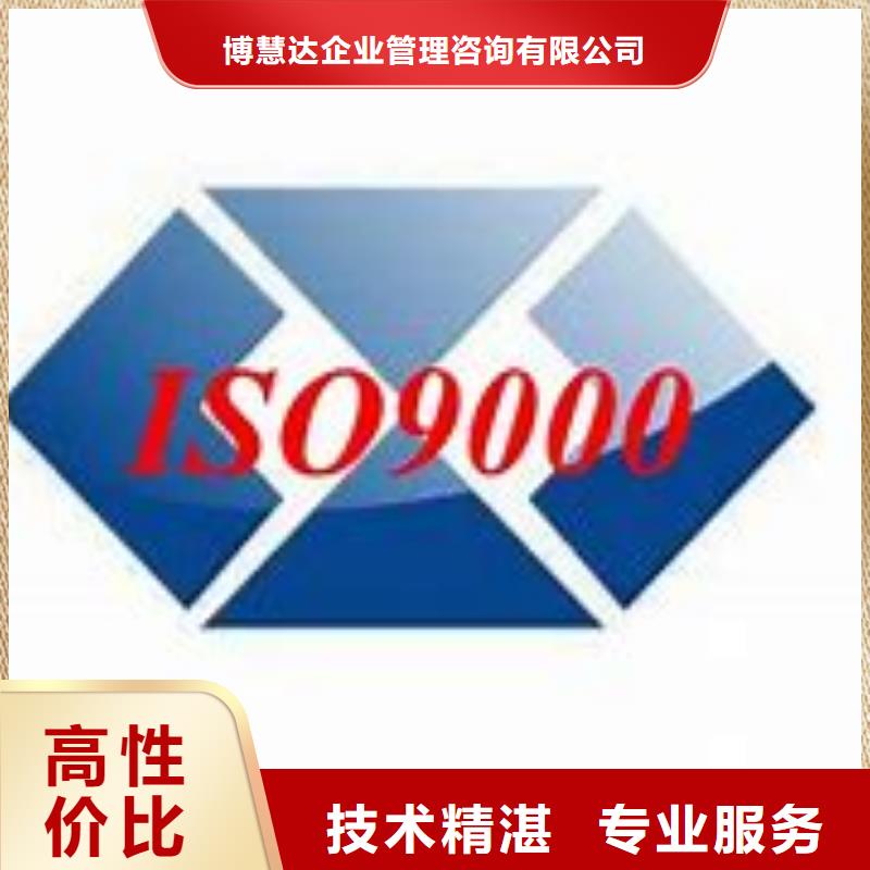 ISO9000认证GJB9001C认证拒绝虚高价