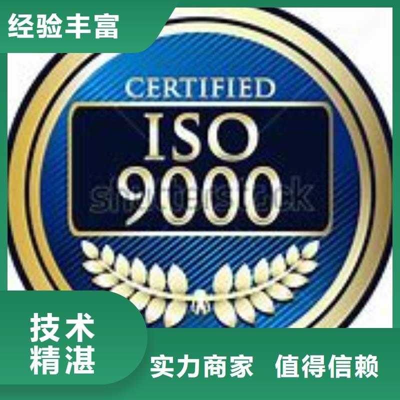 ISO9000认证【ISO13485认证】讲究信誉