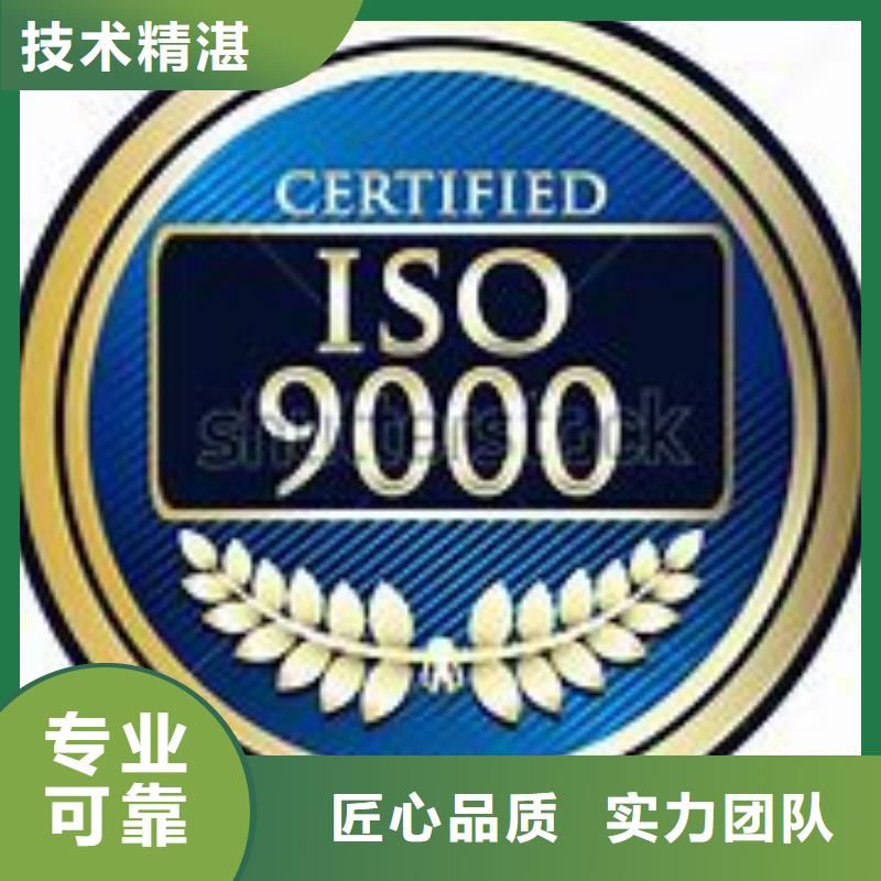 ISO9000认证GJB9001C认证正规团队