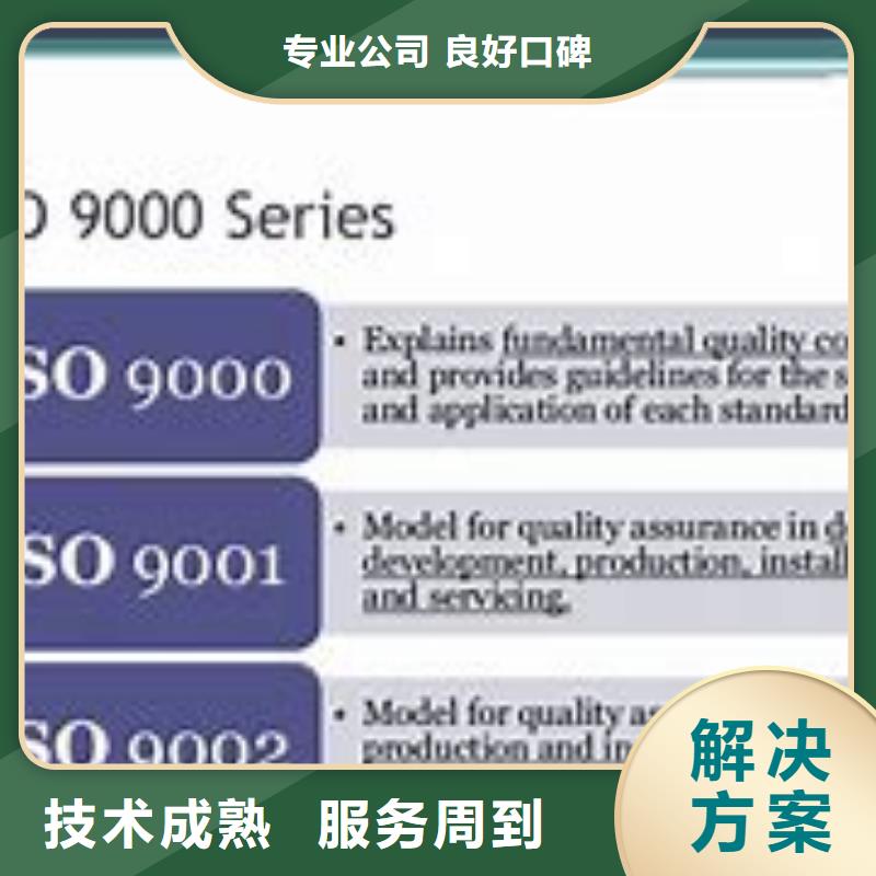 ISO9000认证_FSC认证质量保证