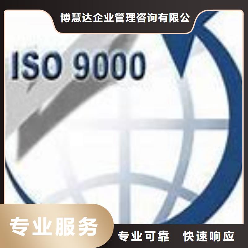 ISO9000认证AS9100认证信誉良好