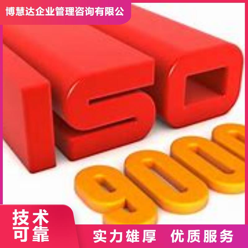 ISO9000认证AS9100认证从业经验丰富