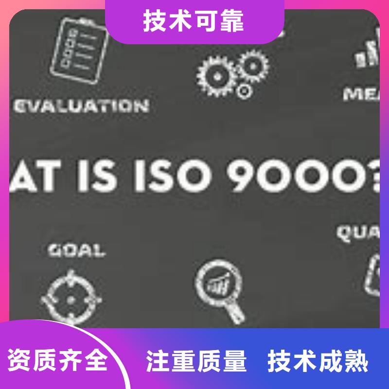 ISO9000认证GJB9001C认证实力商家