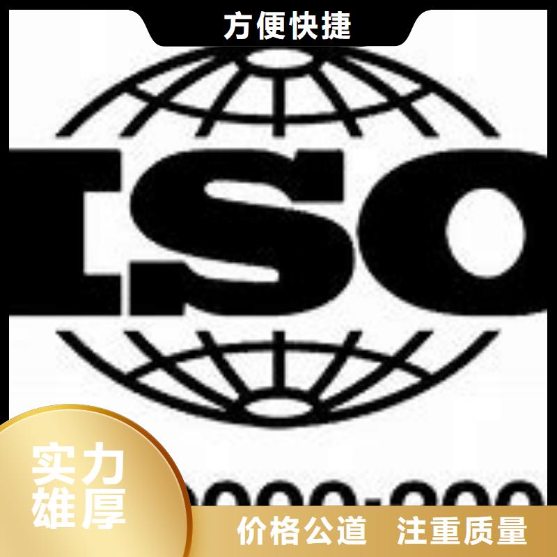 ISO9000认证AS9100认证全市24小时服务