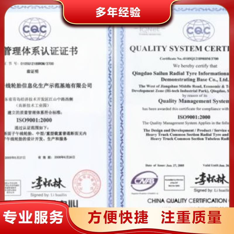 【ISO9001认证AS9100认证诚实守信】