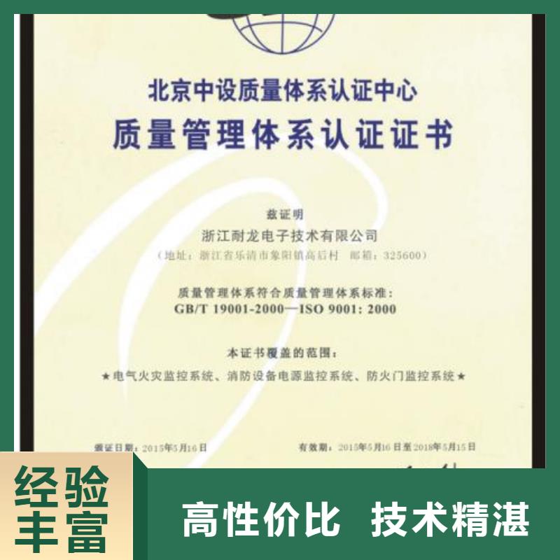 ISO9001认证【ISO13485认证】案例丰富