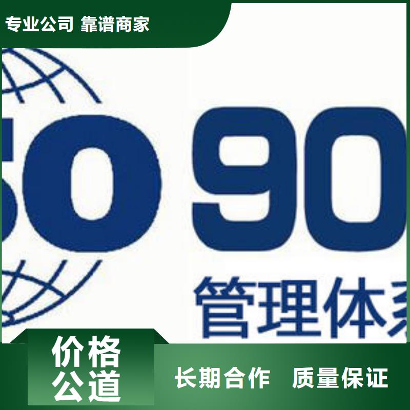 ISO9001认证FSC认证高效快捷