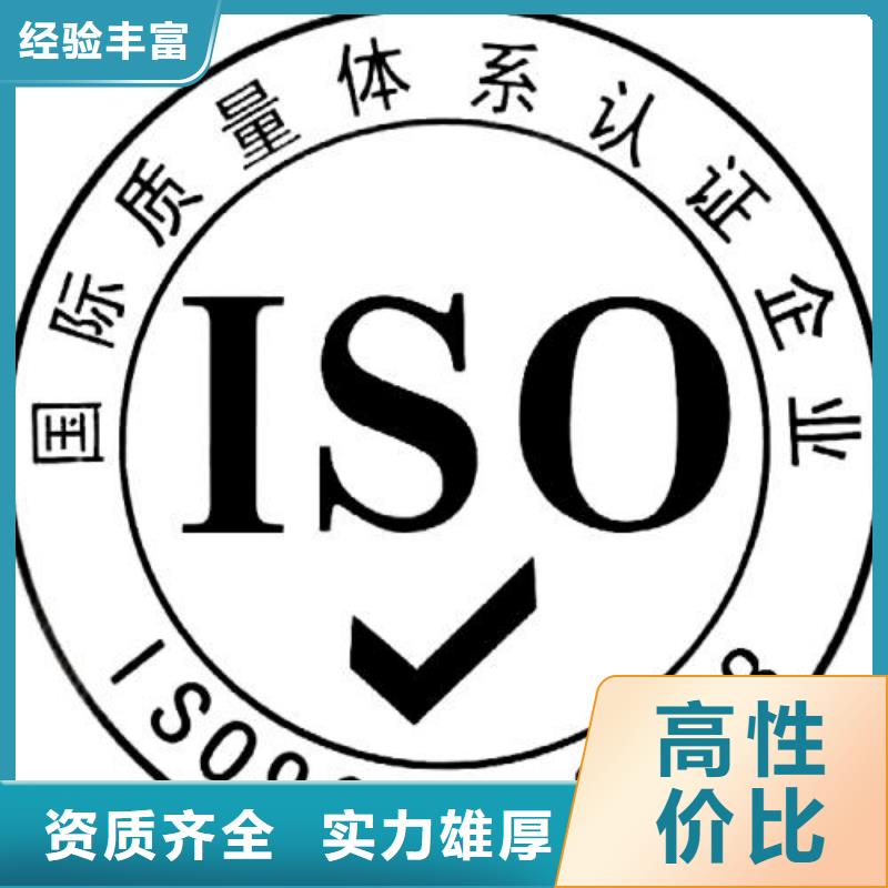 ISO9001认证ISO14000\ESD防静电认证欢迎合作