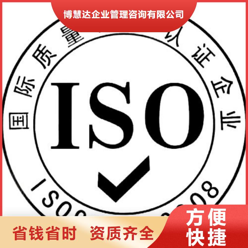 【ISO9001认证AS9100认证诚实守信】