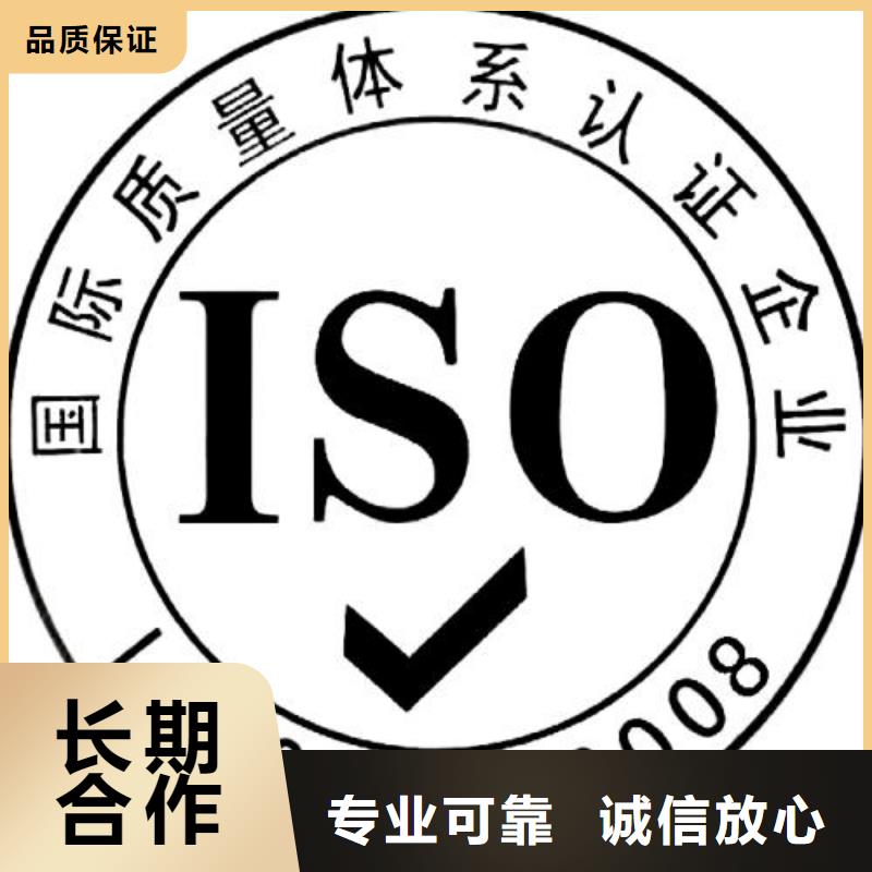 ISO9001认证_ISO10012认证明码标价