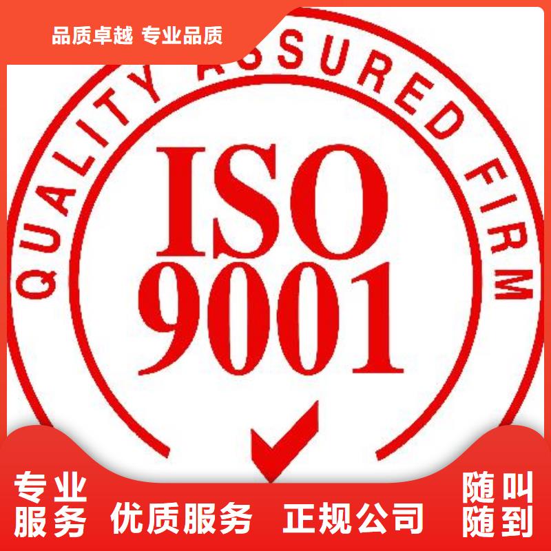 ISO9001认证_GJB9001C认证实力团队