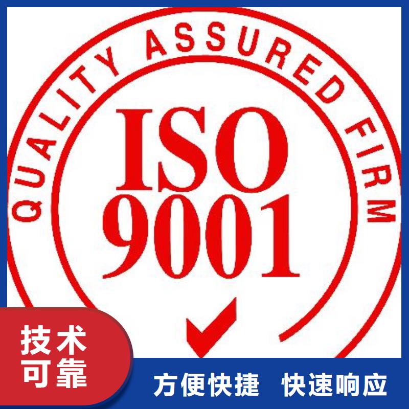 ISO9001认证_ISO10012认证明码标价