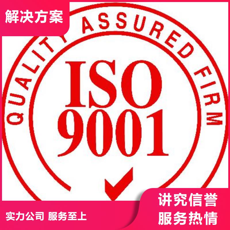 ISO9001认证ISO13485认证欢迎询价