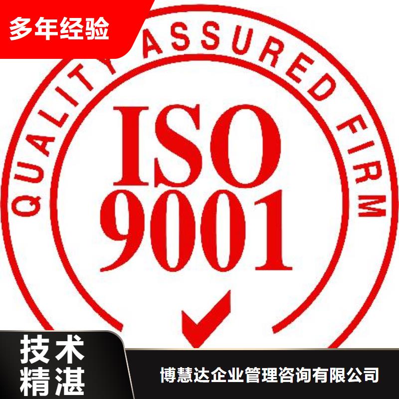 ISO9001认证ISO13485认证放心之选