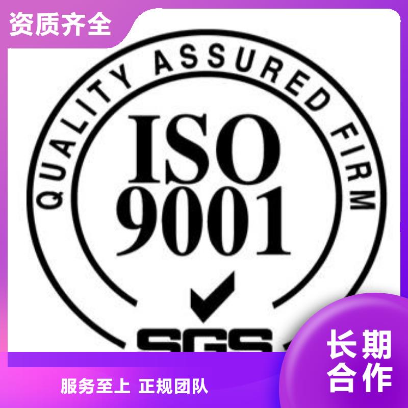 ISO9001认证ISO13485认证放心之选