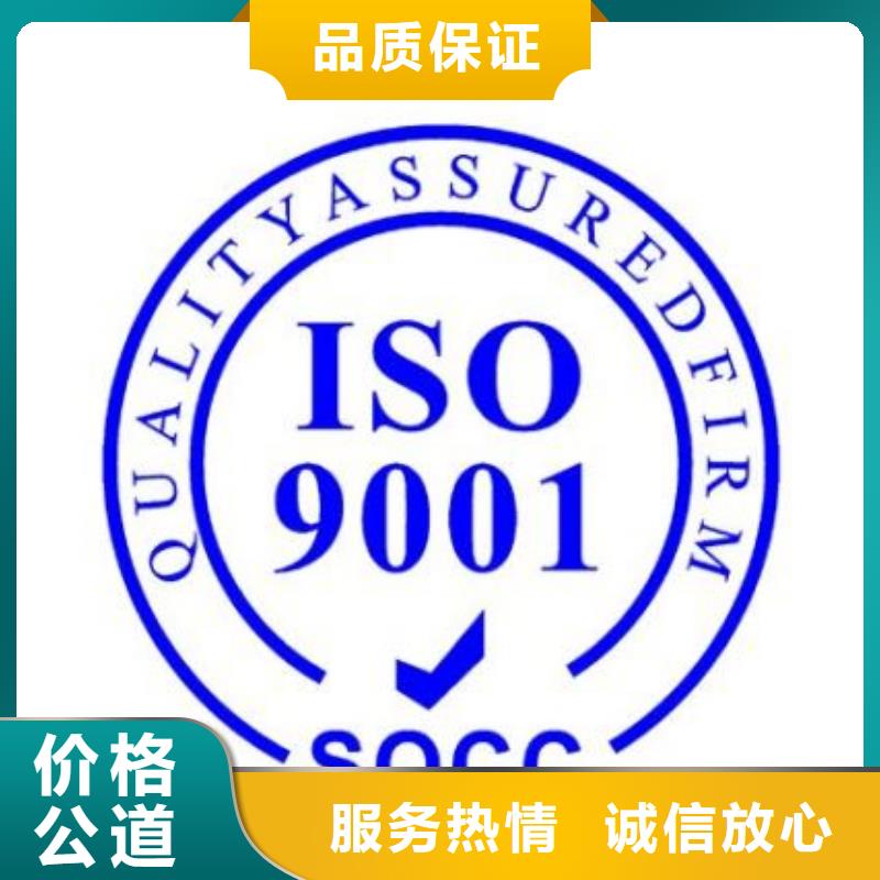 ISO9001认证_ISO10012认证明码标价