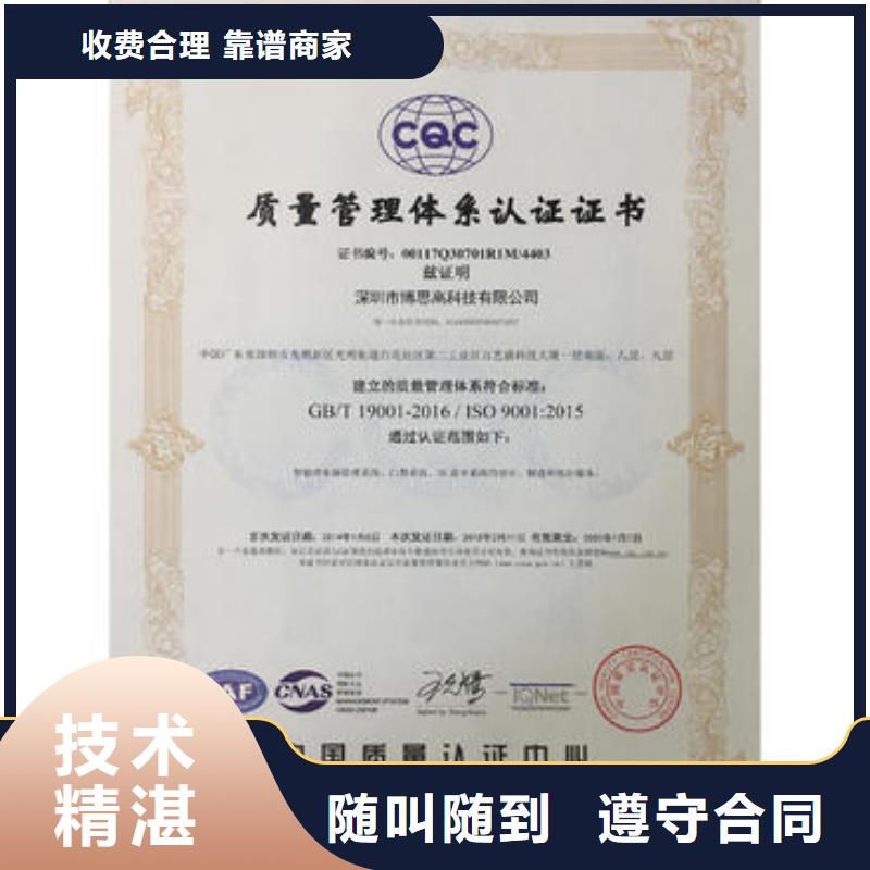 ISO9001认证_ISO10012认证明码标价