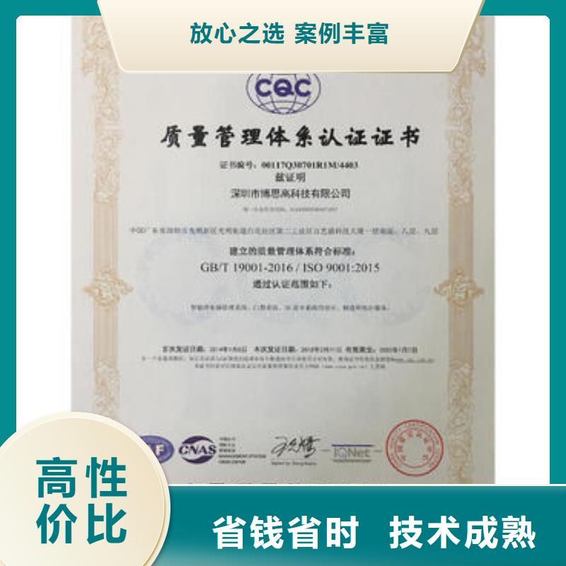 【ISO9001认证】IATF16949认证行业口碑好