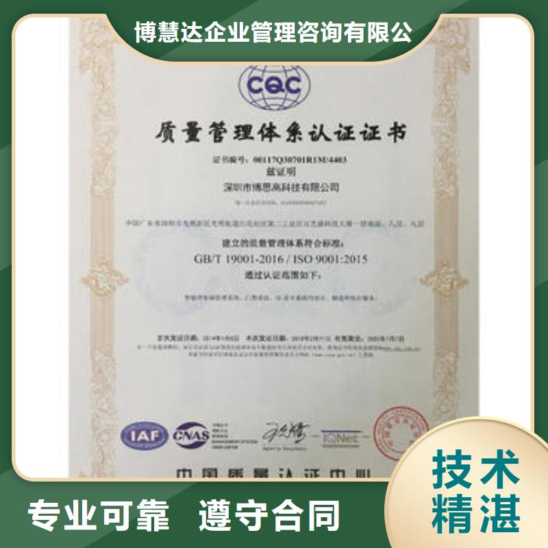 ISO9001认证ISO13485认证匠心品质