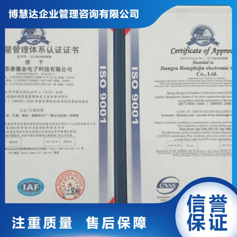 ISO9001认证ISO13485认证放心之选