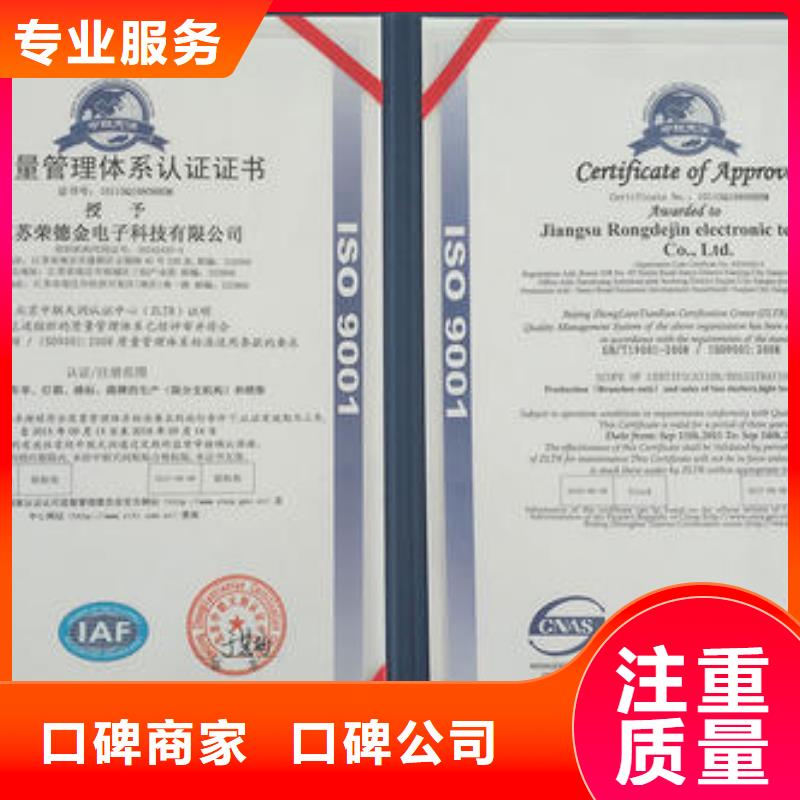 ISO9001认证知识产权认证品质保证