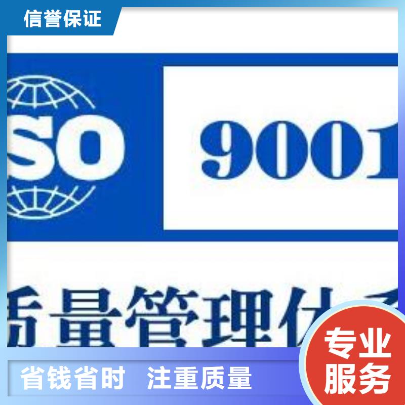 ISO9001认证_ISO10012认证明码标价