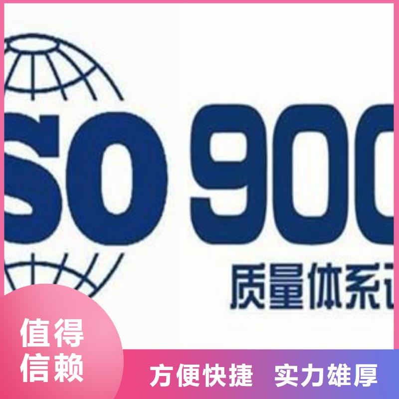 ISO9001认证【ISO9001\ISO9000\ISO14001认证】高性价比