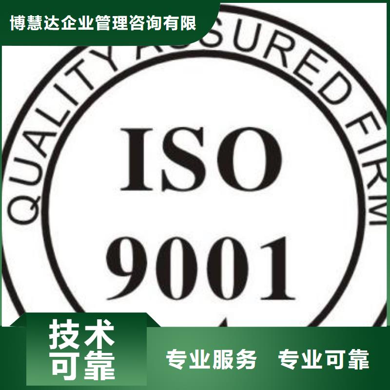 ISO9001认证ISO13485认证品质保证