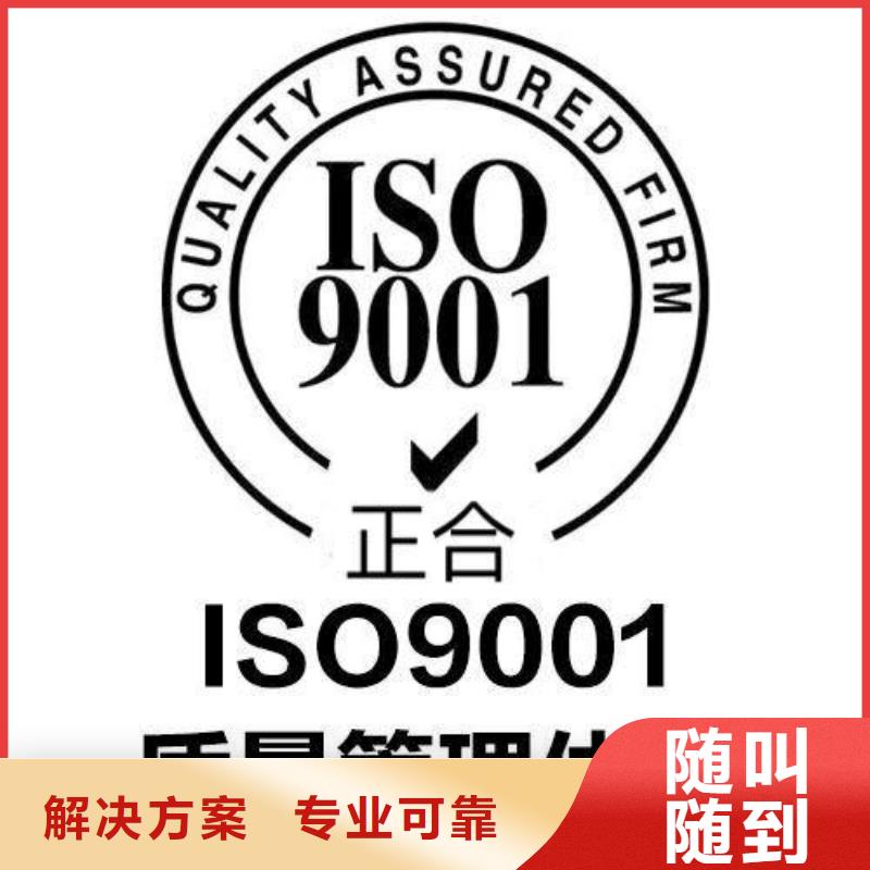 ISO9001认证知识产权认证/GB29490比同行便宜