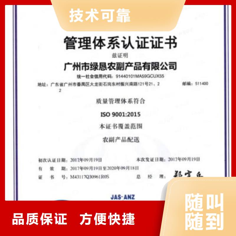 【ISO9001认证】IATF16949认证行业口碑好