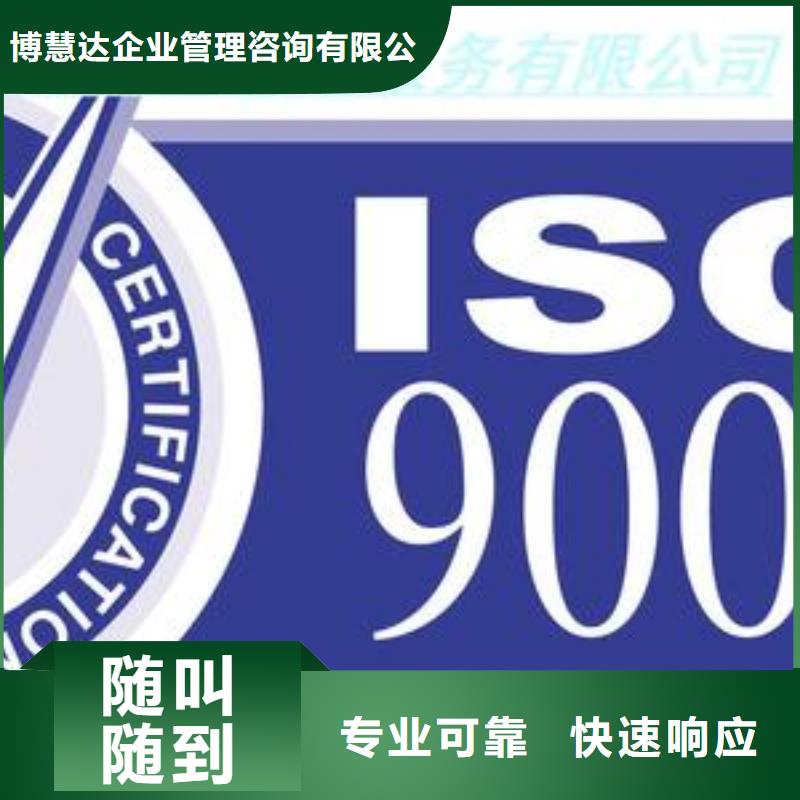 ISO9001认证-ISO13485认证解决方案