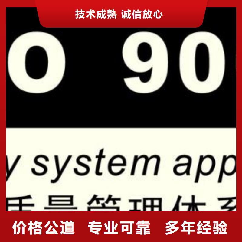 ISO9001认证_ISO10012认证明码标价