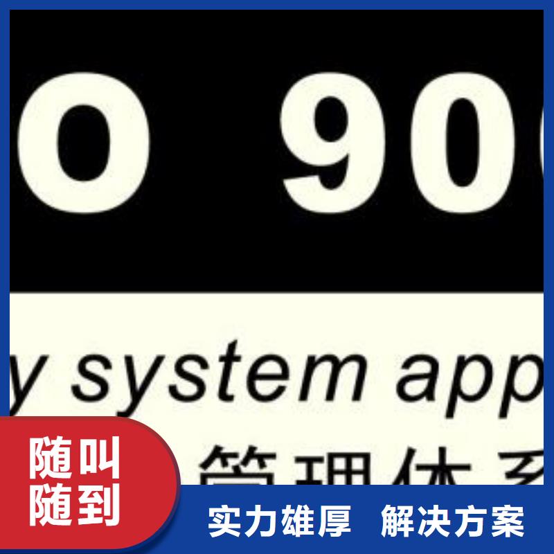 【ISO9001认证AS9100认证解决方案】