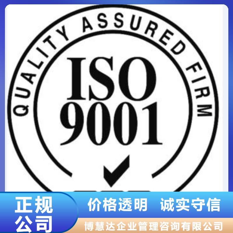 【ISO9001认证AS9100认证解决方案】