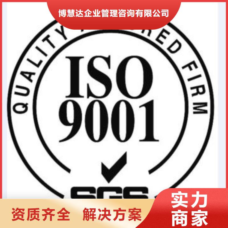 【ISO9001认证】FSC认证快速