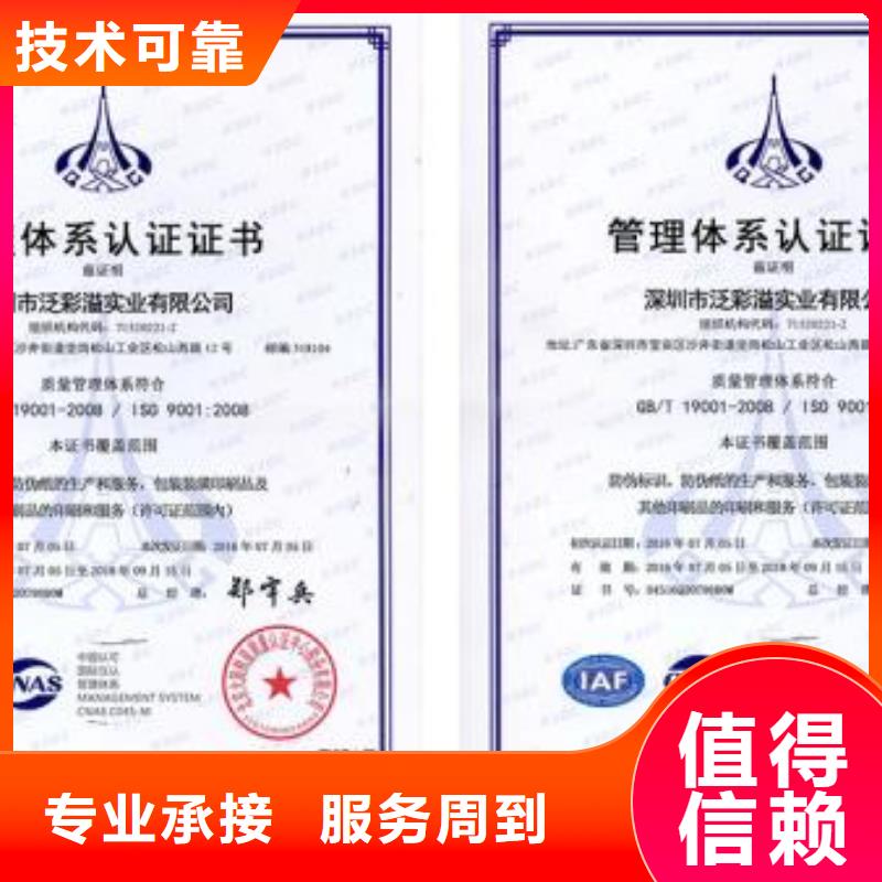 ISO9001认证_GJB9001C认证实力团队