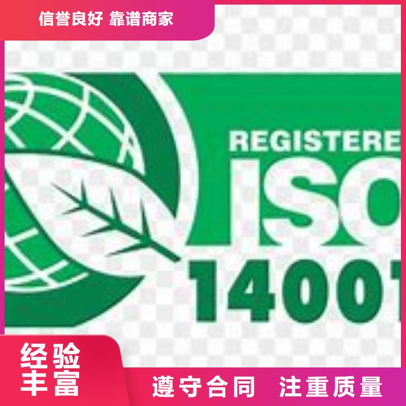 ISO14000认证_GJB9001C认证技术成熟